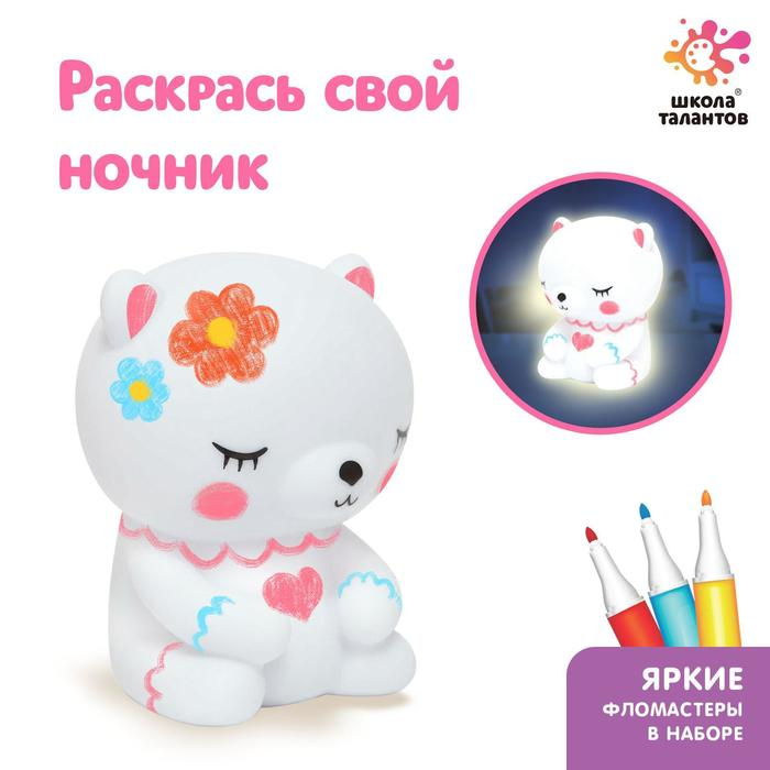 Набор для творчества &laquo;Раскрась светильник. Мишка&raquo;