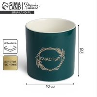 Горшок для цветов с тиснением, &laquo;Веточки&raquo;, 10 х 10 см