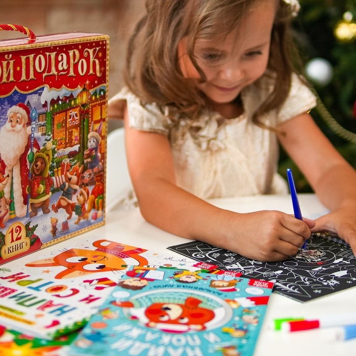 Новогодний набор &laquo;Буква-Ленд&raquo;, 12 книг в подарочной коробке + 2 подарка
