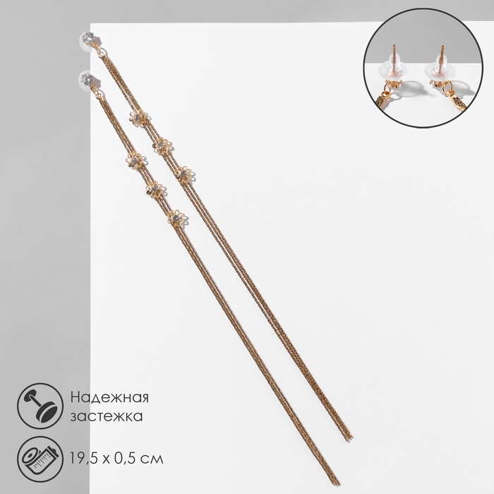 Серьги висячие со стразами &laquo;Голливуд&raquo; цветы на нитях, цвет белый в золоте, 19,5 см