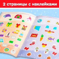 Книжка с наклейками &laquo;Помощники Дедушки Мороза. Зимние игры и задания&raquo;, 12 стр.