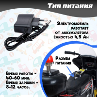 Электромобиль &laquo;Мотоцикл шерифа&raquo;, цвет чёрный