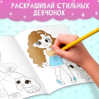 Набор раскрасок &laquo;Для девочек&raquo;, 4 шт. по 16 стр., формат А4