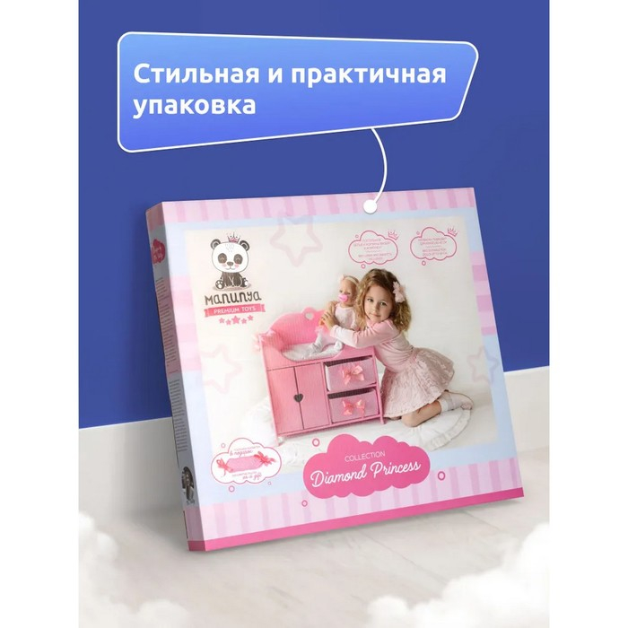 Многофункциональный игровой комплекс, коллекция &laquo;Diamond princess&raquo; розовый