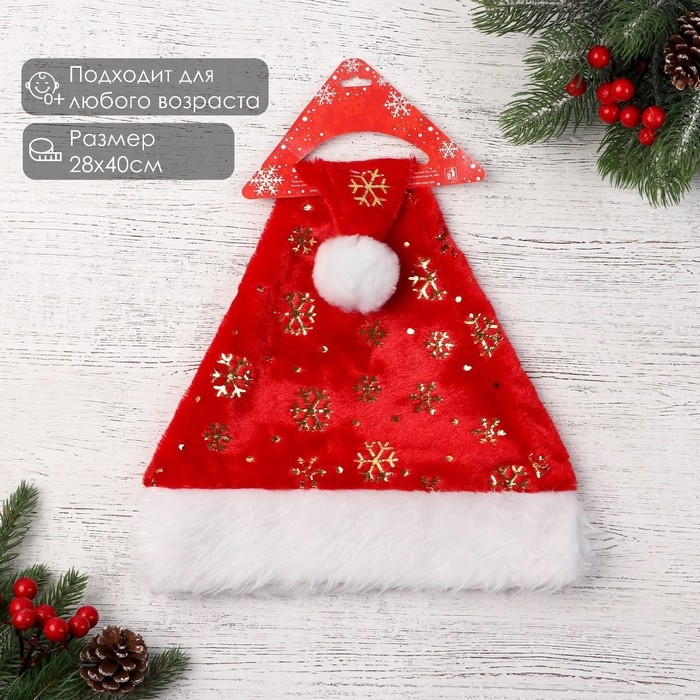 Колпак новогодний Колпак новогодний "Ворс с золотыми снежинками" 28х40 см, красный
