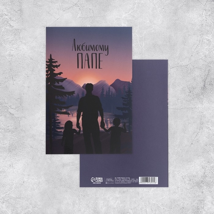 Набор адресных открыток "На все случаи", 20 шт, 12 &times; 18 см