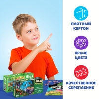 Пазлы 4в1 набор &laquo;Для мальчиков&raquo;