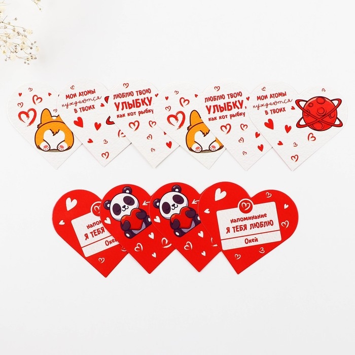 Валентинка открытка на 14 февраля &laquo;Люблю тебя&raquo;, 10 шт, 12 х 10 см