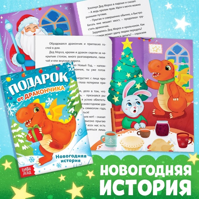Набор 3 в 1 &laquo;Подарок от Дракончика&raquo;, 3 книги, игрушка, пазл