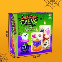 Набор для творчества &laquo;Декупаж свечи. Хэллоуин&raquo;