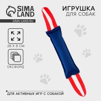 Игрушка-кусалка с 2 ручками, темно-синяя, 28 х 8 см Игрушка-кусалка с 2 ручками, темно-синяя, 28 х 8 см