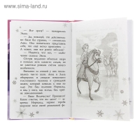 Холодное сердце. Анна и Эльза. Ледяное соревнование. Дэвид Э. Холодное сердце. Анна и Эльза. Ледяное соревнование. Дэвид Э.