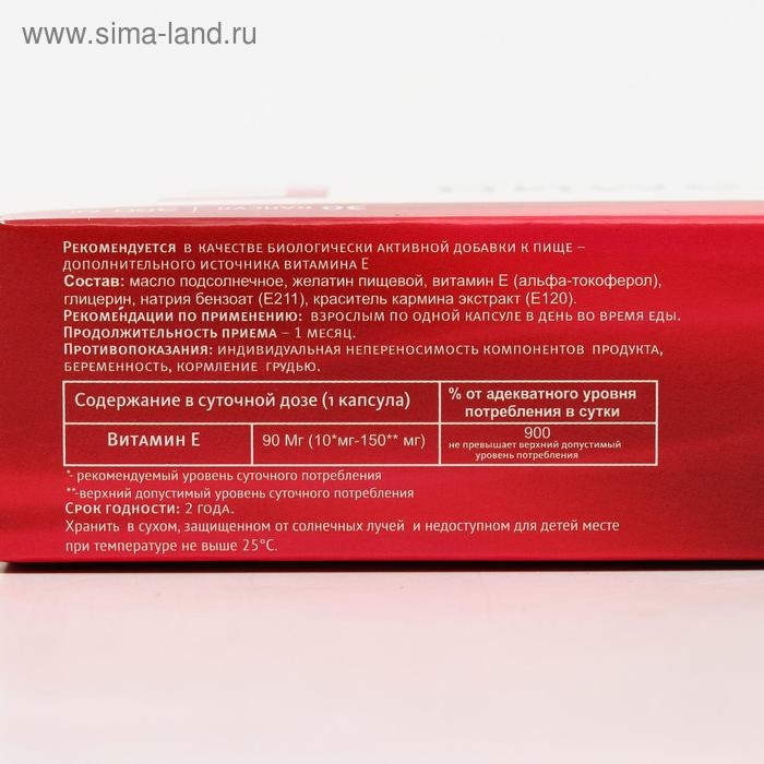 Витамин Е плюс, 30 капс по 350 мг