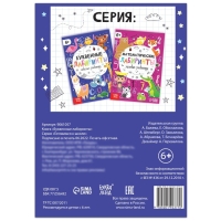 Книга &laquo;Буквенные лабиринты&raquo;, 20 стр., от 6 лет