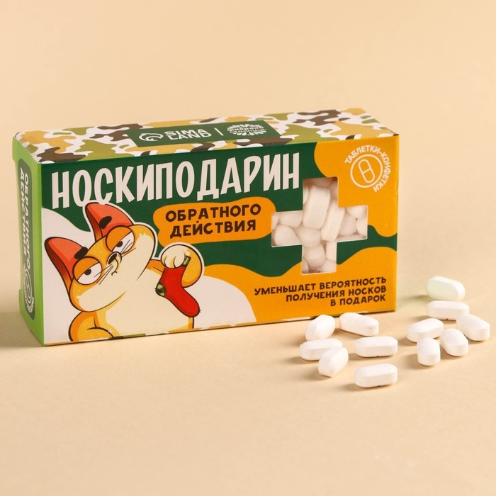 Драже Конфеты-таблетки &laquo;Носкиподарин&raquo; в коробке, 100 г.