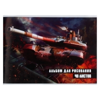 Альбом для рисования А4, 40 листов на скрепке "Танки", обложка мелованная бумага 120 г/м&sup2;, внутренний блок офсет 100 г/м&sup2;