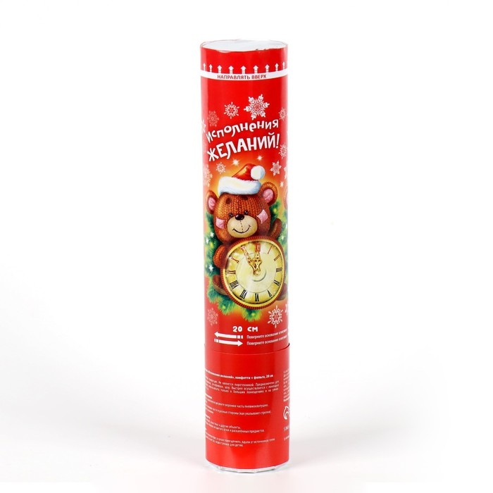 Новогодняя невмохлопушка поворотная «Исполнения желаний», конфетти, фольга, 20 см, на новый год Новогодняя невмохлопушка поворотная «Исполнения желаний», конфетти, фольга, 20 см, на новый год