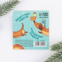 Новый год. Закладки для книг-стикеры, 4 шт, 20 л &laquo;Пушистых радостей&raquo;