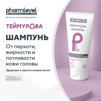 Шампунь ТЕЙМУРОВА, 200 мл Шампунь ТЕЙМУРОВА, 200 мл