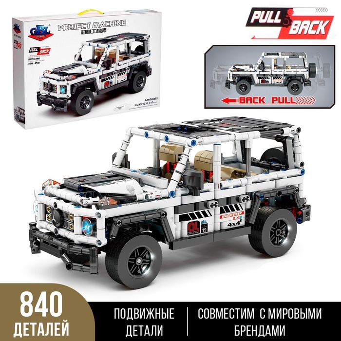 Конструктор инерционный «Внедорожник», коллекционная модель, 840 деталей Конструктор инерционный «Внедорожник», коллекционная модель, 840 деталей