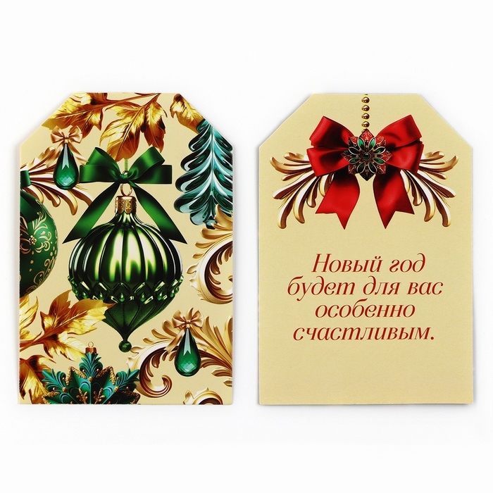 Гирлянда на ленте с предсказаниями &laquo;Новогодняя&raquo;, 150см.