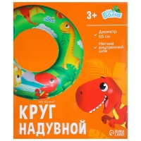 Круг для плавания «На волне», надувной, детский, d=55 см Круг для плавания «На волне», надувной, детский, d=55 см