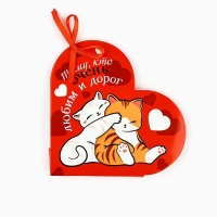 Открытка валентинка на 14 февраля &laquo;Тому, кто дорог&raquo;, 10 шт, 12 х 10 см