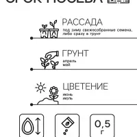 Семена Люпин "Желтое пламя", ц/п,  0,5 г