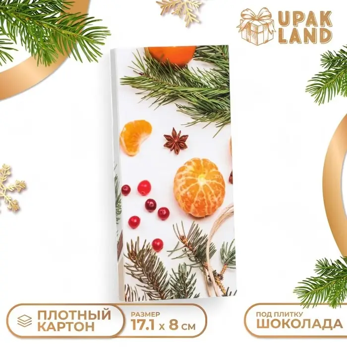 Коробка для шоколада без окна &laquo;Мандарины&raquo;, 17.1&times;8&times;1.4 см