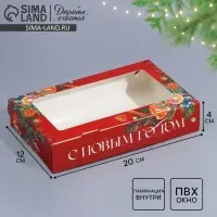 Коробка складная &laquo;Зимние фрукты&raquo;, 20 х 12 х 4 см