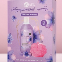 Подарочный набор "Смягчение и питание", крем-гель для душа 300 мл и мочалка для тела