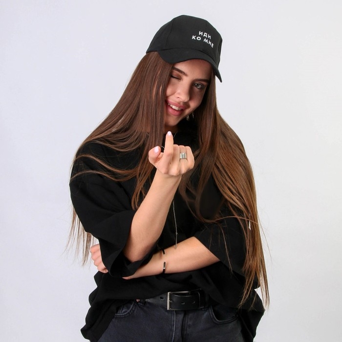 Кепка &laquo;Иди ко мне&raquo;, черная