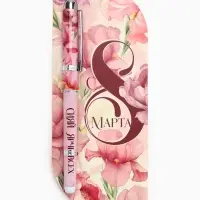 Ручка в открытке "С 8 Марта", шариковая, синяя паста, 1,0 мм