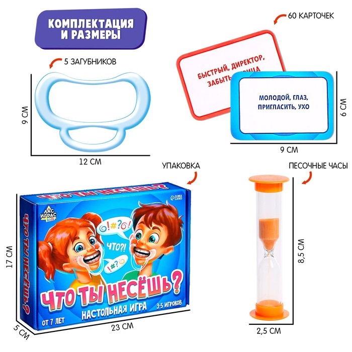 Настольная игра &laquo;Что ты несёшь?&raquo;, 3-5 игроков, 7+