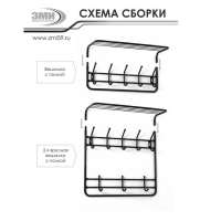 Вешалка настенная с полкой на 5 крючков, 60&times;22&times;26,5 см, цвет медный антик