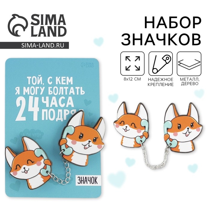 Набор значков &laquo;Лисички&raquo;, 8 х 12 см