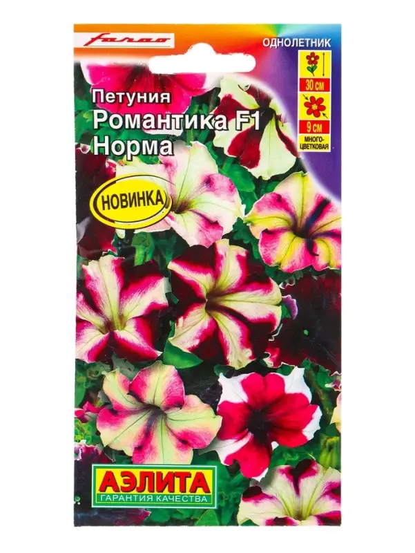 Семена цветов Петуния Романтика F1 норма  (драже в пробирке) С. Farao, Ц/П,5 шт.