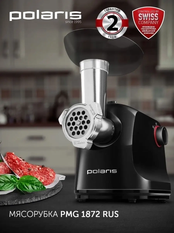 Мясорубка электрическая PMG 1872 RUS