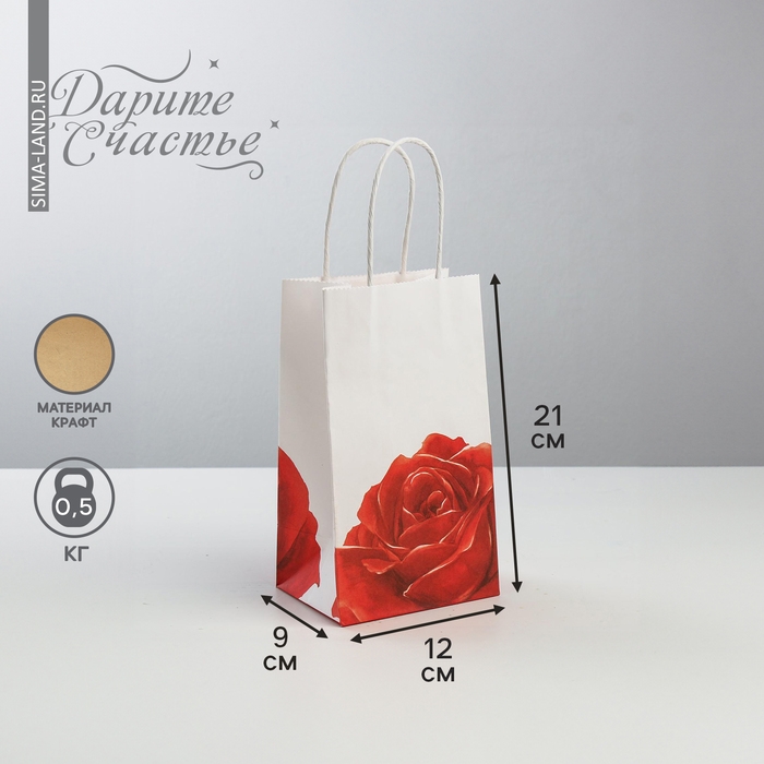 Пакет подарочный крафт, упаковка, &laquo;С Любовью&raquo;, 12 х 21 х 9 см