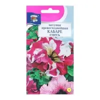 Семена цветов Петуния &laquo;Кабаре&raquo;, 0.01 г