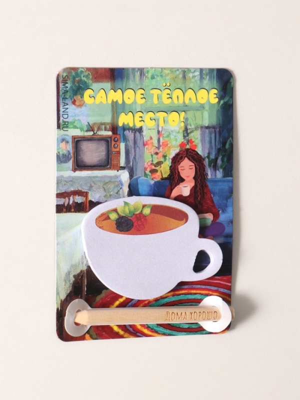 Магнит с блоком для записей и карандашом "Самое тёплое место" 9х13 см