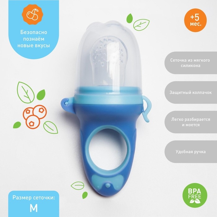 Ниблер для прикорма с силиконовой сеточкой &laquo;Бантик&raquo;, цвет МИКС