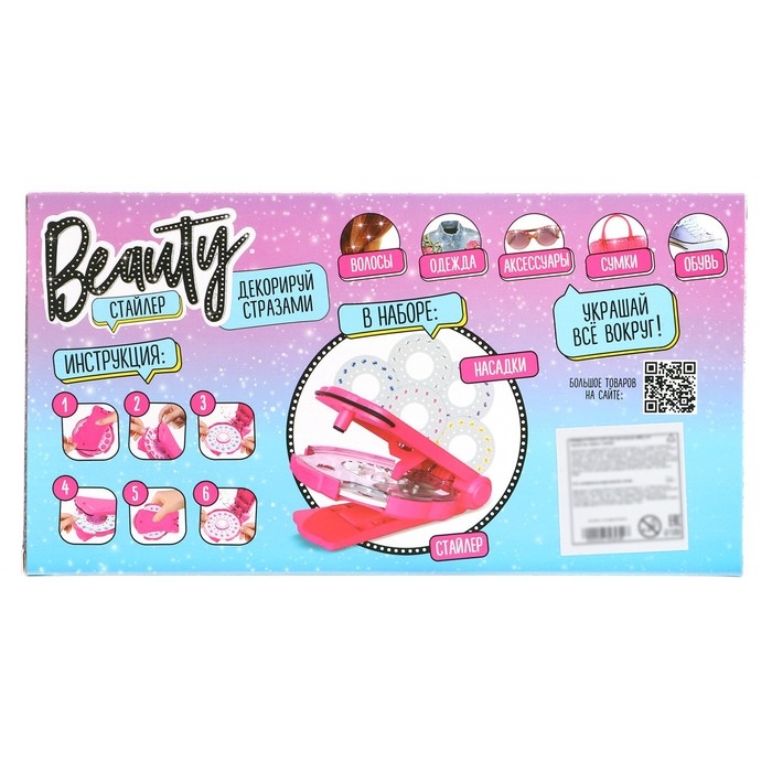 Набор для творчества &laquo;Beauty стайлер для волос&raquo;