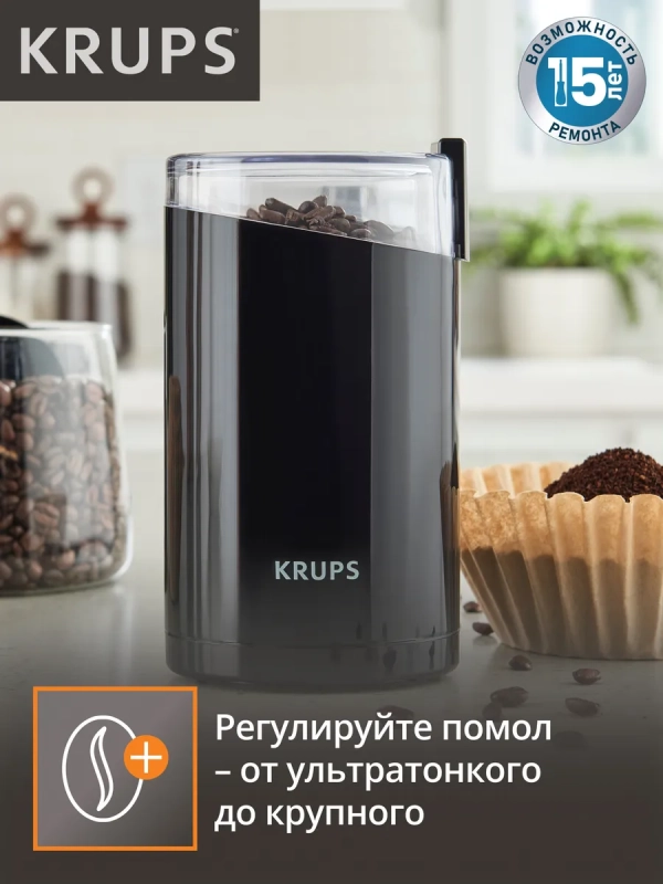 Кофемолка Fast Touch F2034232, объемом 75 г, черная