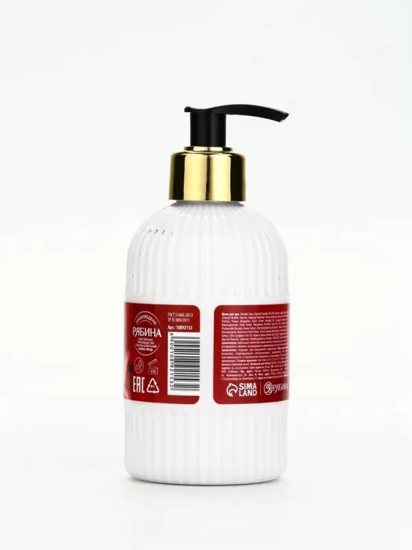 Крем для рук "Дорогому учителю", 300 мл, аромат кремовая нежность