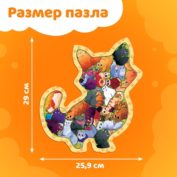 Пазл на подложке "Забавные котики", 22 детали
