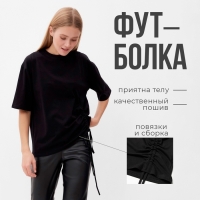Футболка женская с кулиской MINAKU REGULAR FIT: цвет чёрный, р-р 46