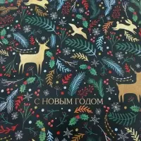 Бумага упаковочная глянцевая &laquo;Европейский стиль&raquo;, 70 х 100 см