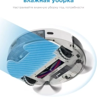 Робот-пылесос VCR10W, Wi-Fi, сухая и влажная уборка