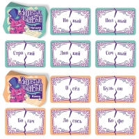 Настольная игра «Заплетык языкается» конструктор, 50 карт, 10+ Настольная игра «Заплетык языкается» конструктор, 50 карт, 10+